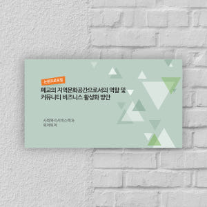 804 논문 발표 ppt 논문프로포절 연구계획서 ppt 템플릿 양식 솔직 후기 | 실사용자 리뷰 분석 - 상품 이미지 1