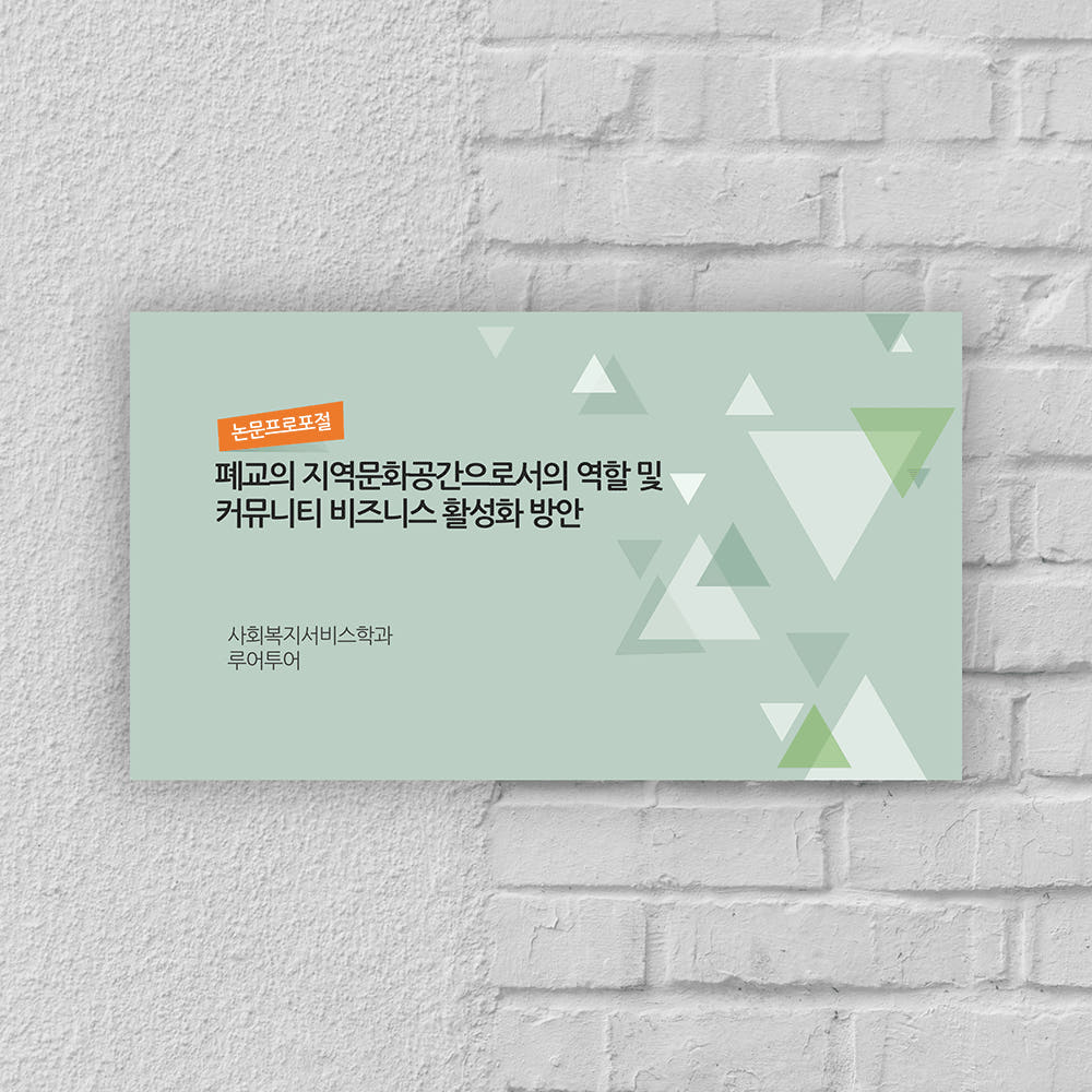 논문 발표 PPT 템플릿 가격 추이 루어투어 PPT템플릿 논문 발표 PPT 템플릿 - 최저가 9,000원