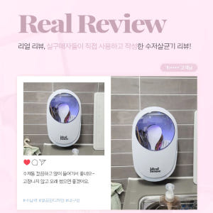 탈부착 충전식 수저살균기 대용량 수저소독기 신혼부부 입주 이사집 집들이 ... 개봉기 | 실사용 후기 - 상품 이미지 4
