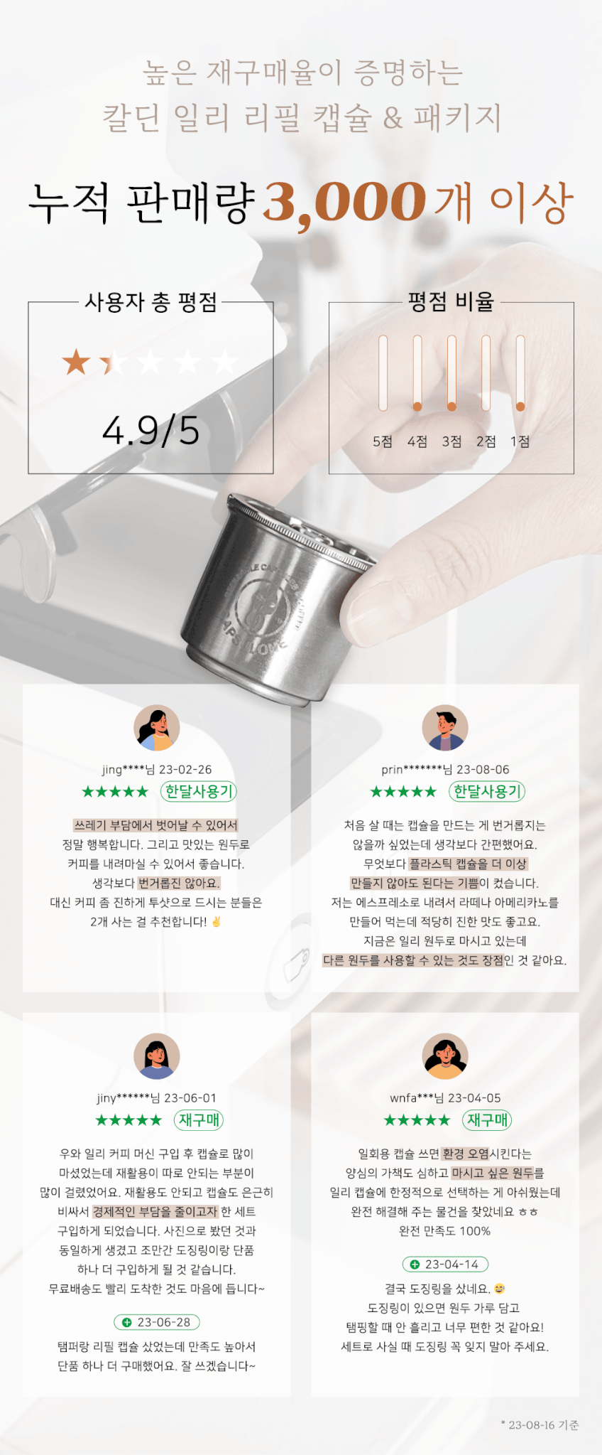 칼딘 일리 커피 재사용 재활용 다회용 스테인리스 리필 캡슐 단품 판매처 상세 정보 이미지 2