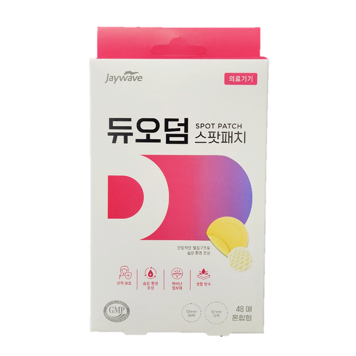 재생테이프 습윤밴드 듀오덤 엑스트라씬 상처 관리 밴드 교체시기