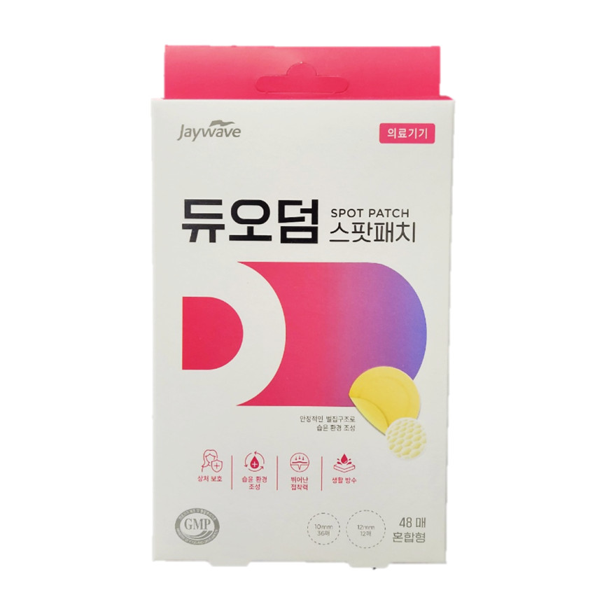 메디폼 듀얼액션 밴드 진물 상처 소독 화상 치료 욕창 드레싱 습윤 밴드 교체시기 일반형