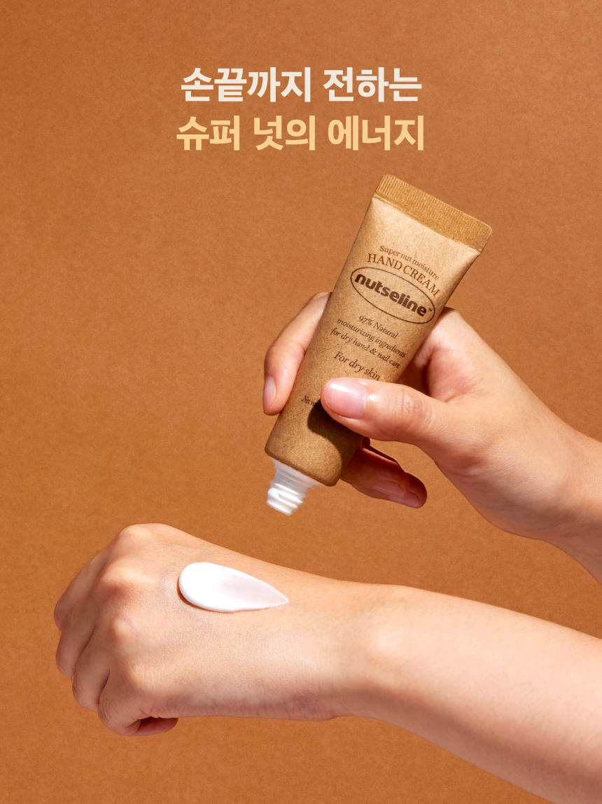 nutseline super nut hand cream 30ml