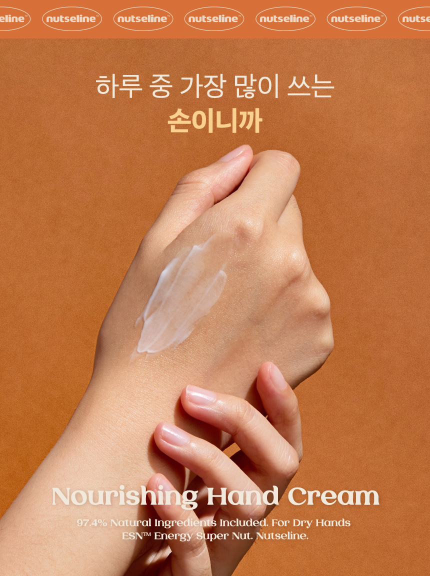 nutseline super nut hand cream 30ml