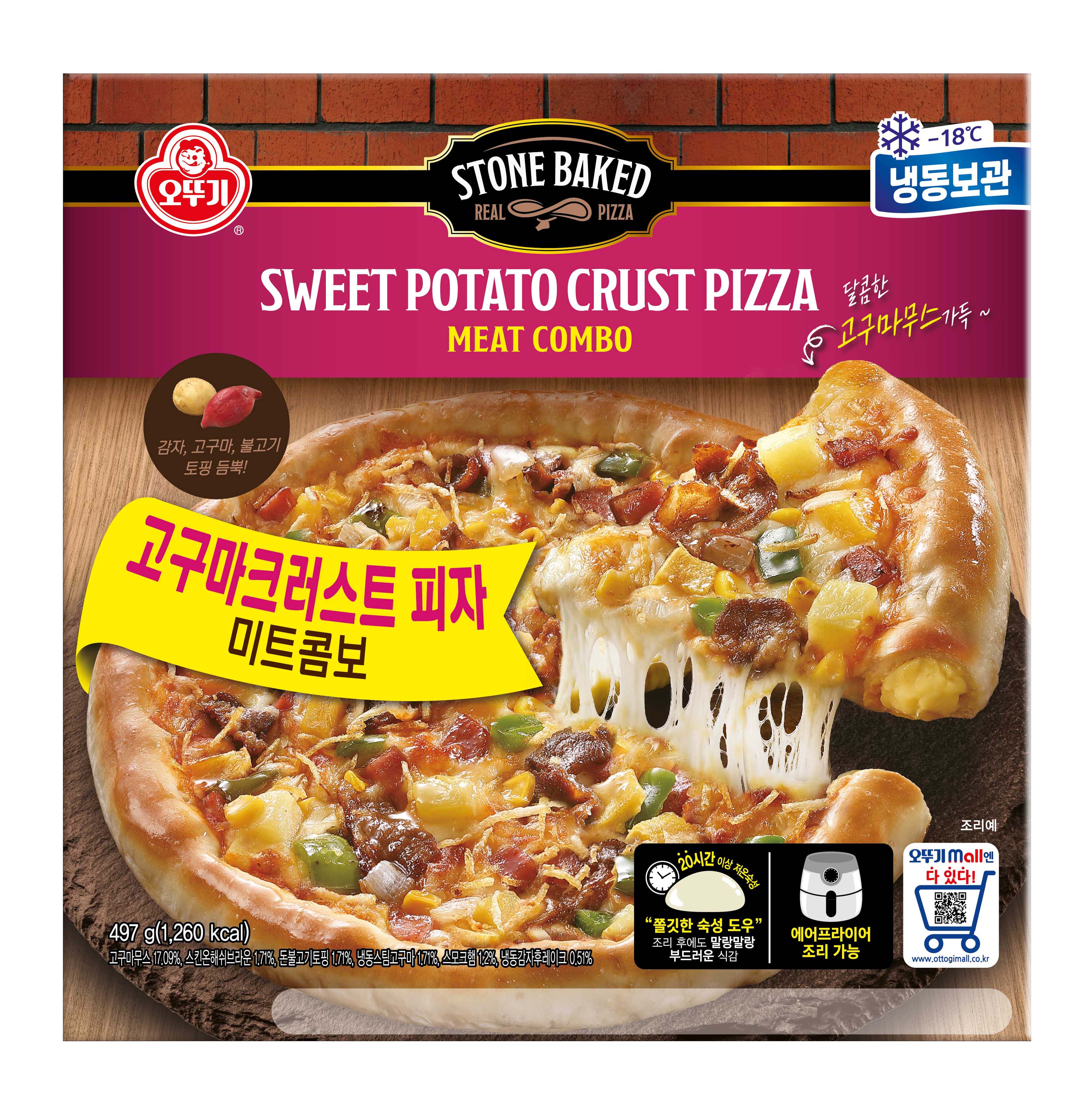 원형피자 불고기피자 오뚜기피자 피자추천 피자할인