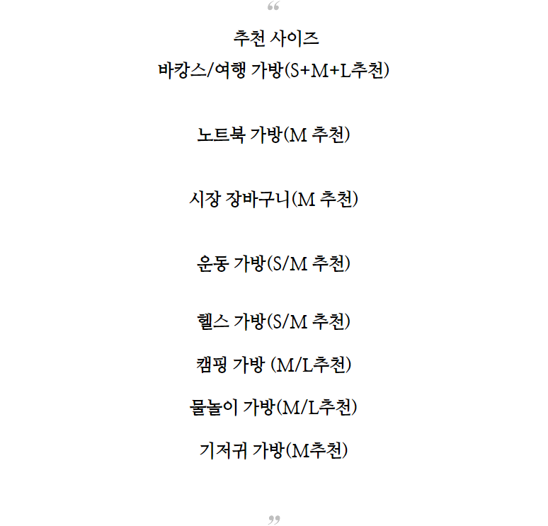 [국내매장판] 나이키 뉴발란 리유저블 에코백 선물용 쇼핑백 쇼퍼백 가방 타포린백 친환경 장바구니 여행용 방수 헬스 운동 S 소형 상세 이미지 23