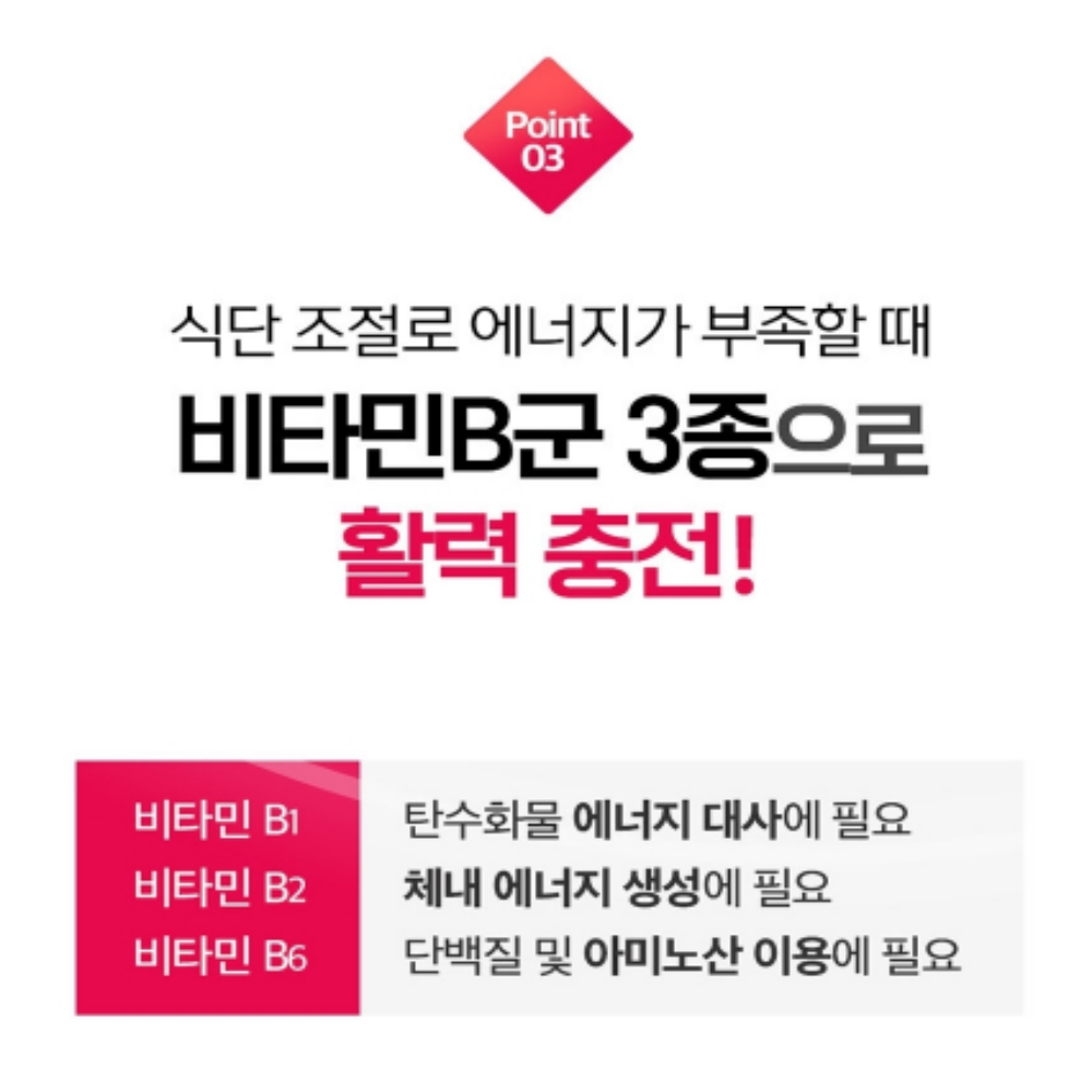 콜레우스포스콜리 다이어트 체지방감소 비타민B 이미지 8