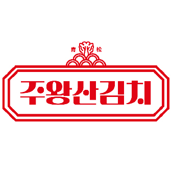 청송주왕산김치 스토어 로고