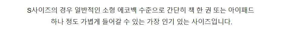 [국내매장판] 나이키 뉴발란 리유저블 에코백 선물용 쇼핑백 쇼퍼백 가방 타포린백 친환경 장바구니 여행용 방수 헬스 운동 S 소형 상세 이미지 18