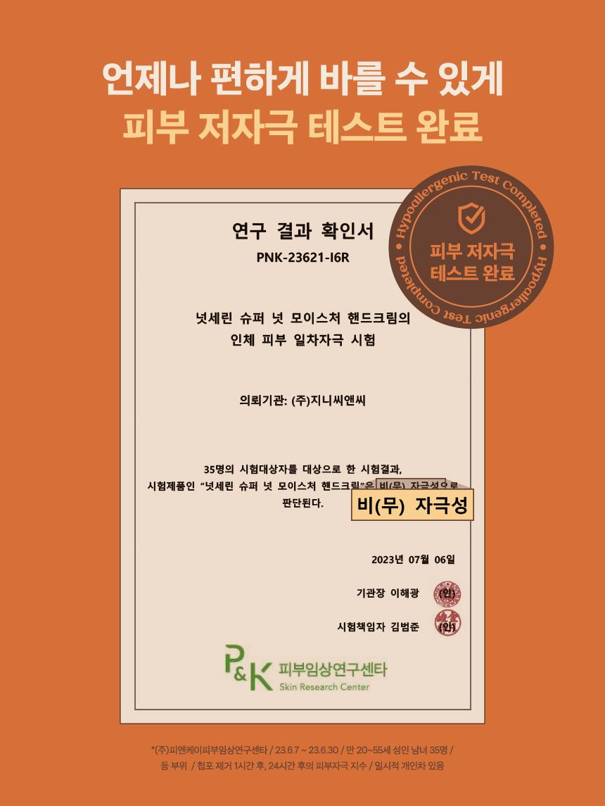 nutseline super nut hand cream 30ml