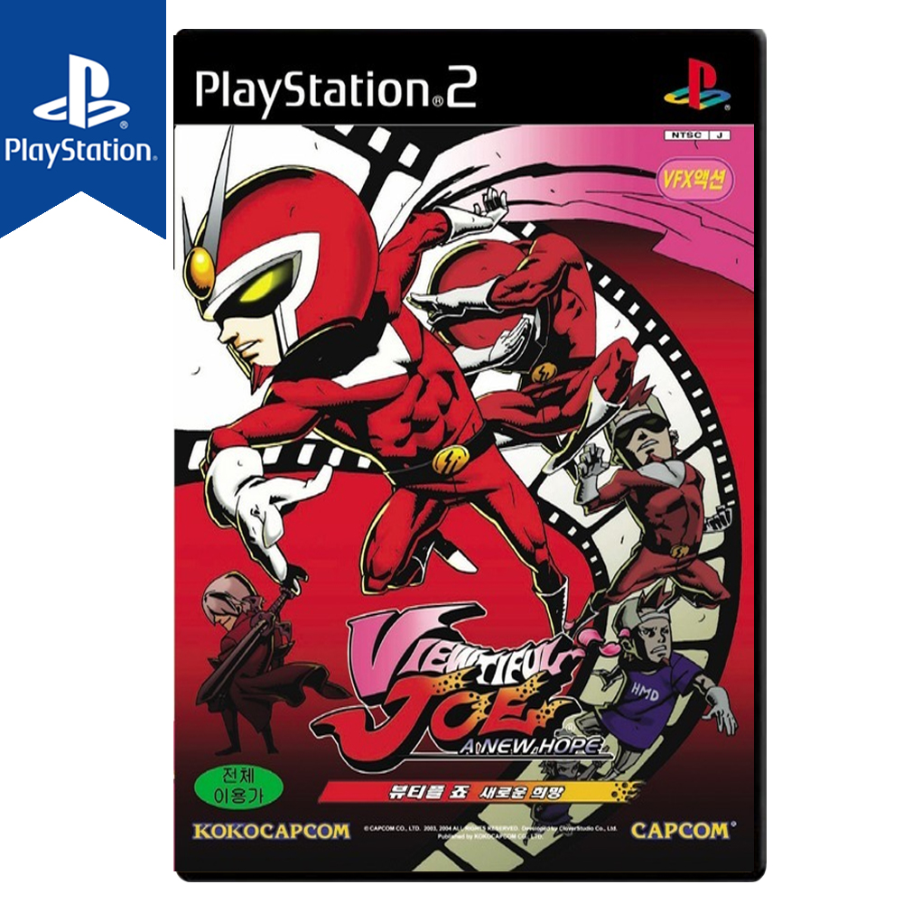 PS2 뷰티풀 죠 새로운 희망 빅히트판 A급 한글 중고 CD - 상품 이미지