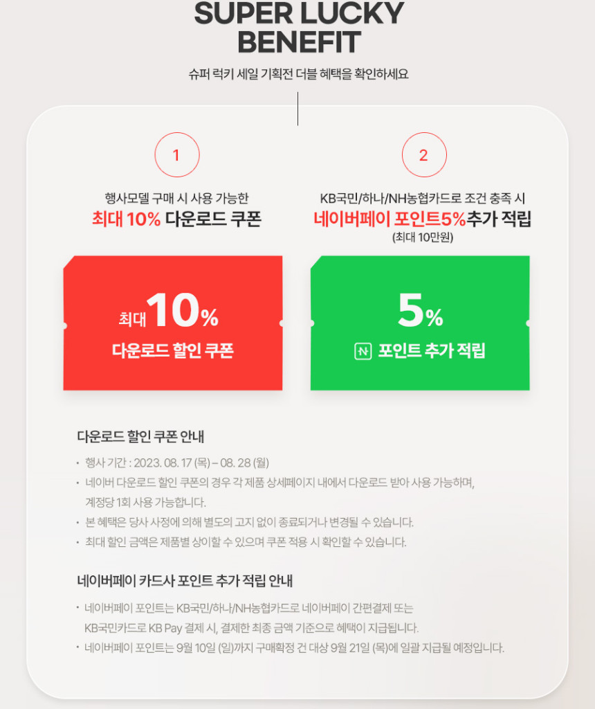 럭키슈퍼 이미지
