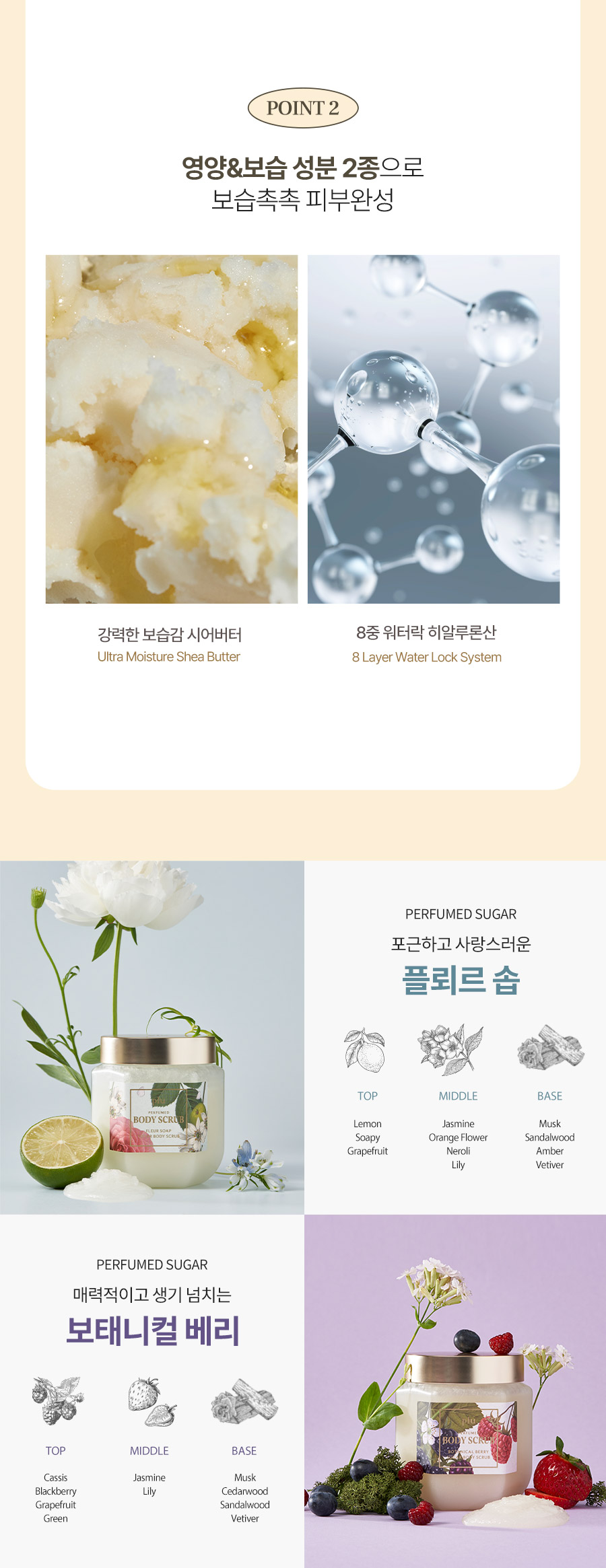 [PLU] Perfumed Sea Salt Sugar Body Scrub Fleur Soap 500g