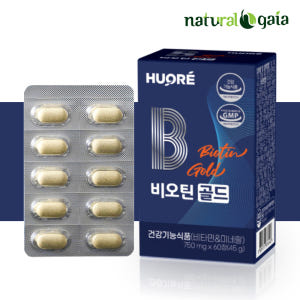 비오틴 영양제 판토텐산 고함량 비오틴효과 여성 남성 2박스 맛있게 먹은 솔직 후기 - 상품 이미지 2