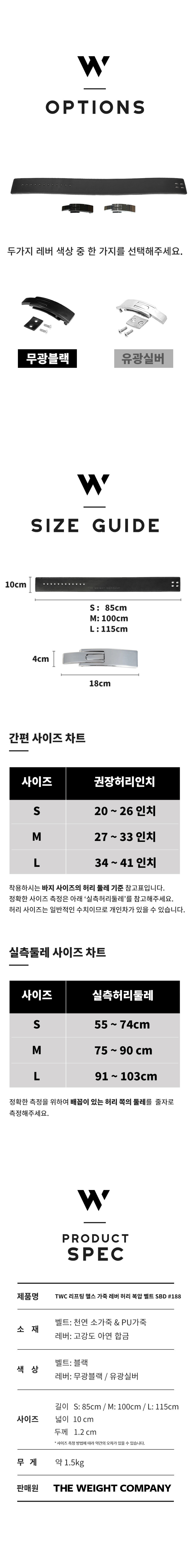 TWC 레버벨트 파워 리프팅 벨트 스쿼트 헬스 역도 4인치 웨이트 복압 SBD 판매처 상세 정보 이미지 3