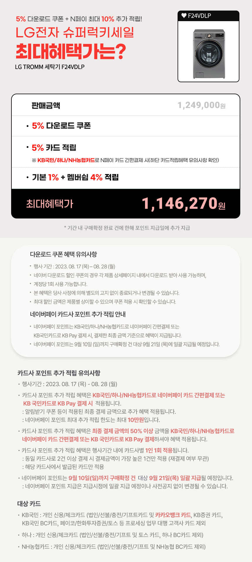 럭키슈퍼 이미지