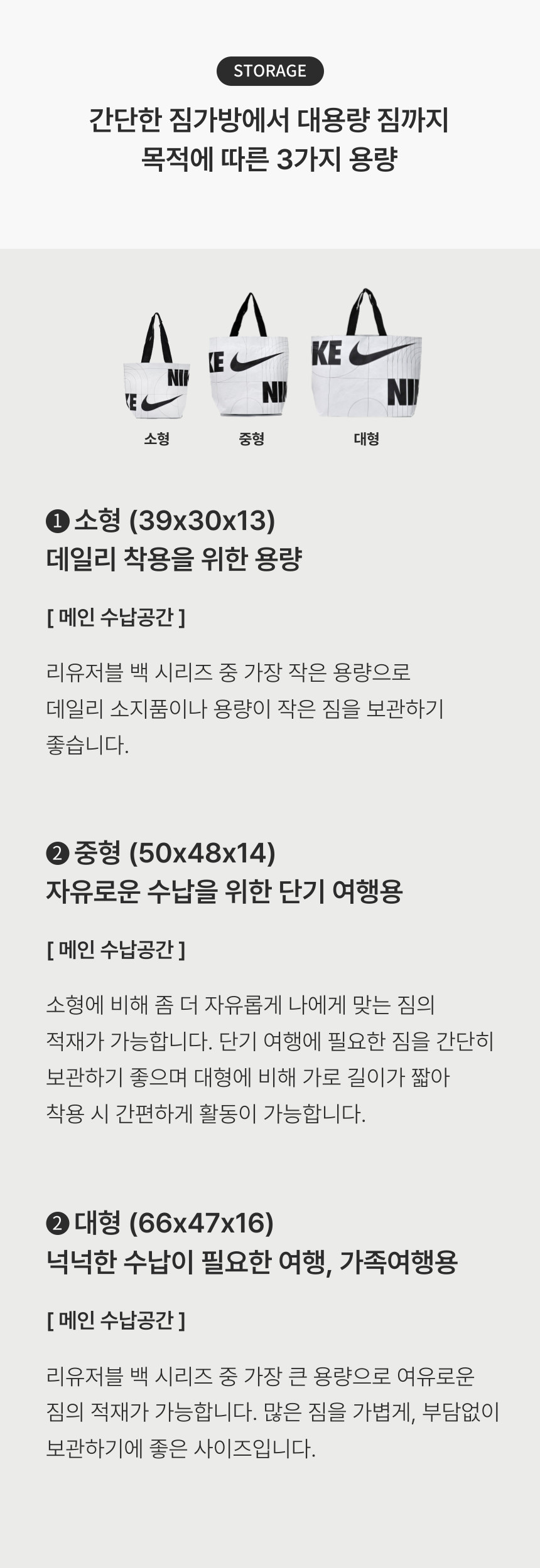 [국내매장판] 나이키 뉴발란 리유저블 에코백 선물용 쇼핑백 쇼퍼백 가방 타포린백 친환경 장바구니 여행용 방수 헬스 운동 S 소형 상세 이미지 9