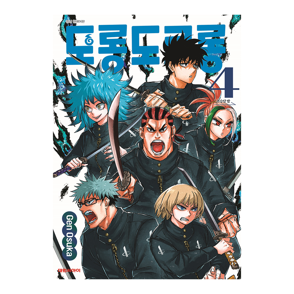 [대원씨아이] 도롱도로롱 4권 제품 이미지