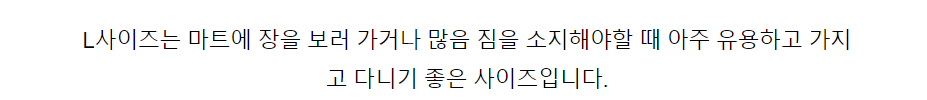 [국내매장판] 나이키 뉴발란 리유저블 에코백 선물용 쇼핑백 쇼퍼백 가방 타포린백 친환경 장바구니 여행용 방수 헬스 운동 S 소형 상세 이미지 26