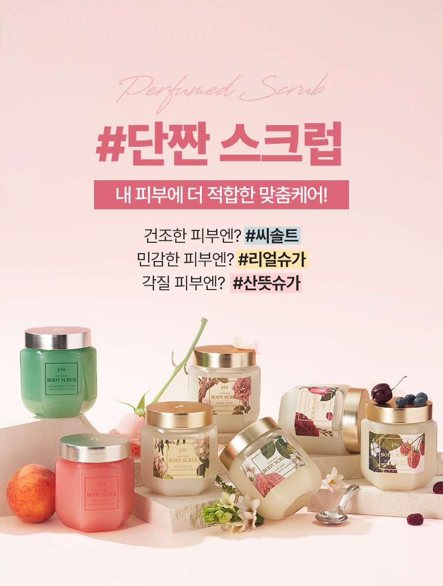 [PLU] Perfumed Sea Salt Sugar Body Scrub Fleur Soap 500g