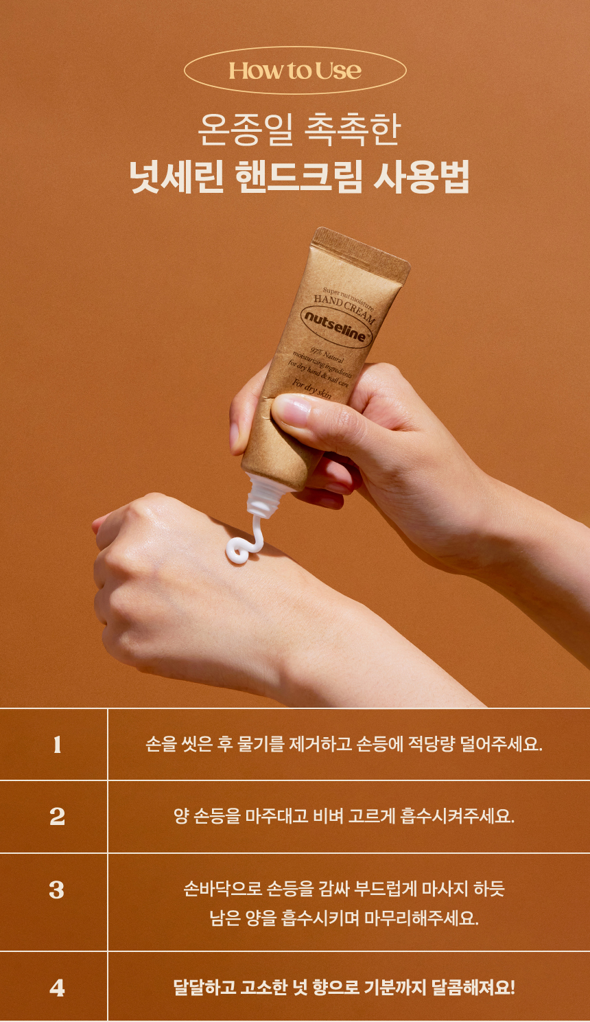 nutseline super nut hand cream 30ml