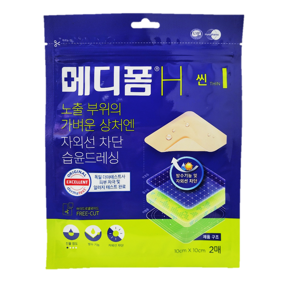 바르는 메디폼 메디터치 리퀴드 세트 가벼운 상처 액체 액상 드레싱 투명 방수 아쿠아 손끝 - 상세 이미지 4