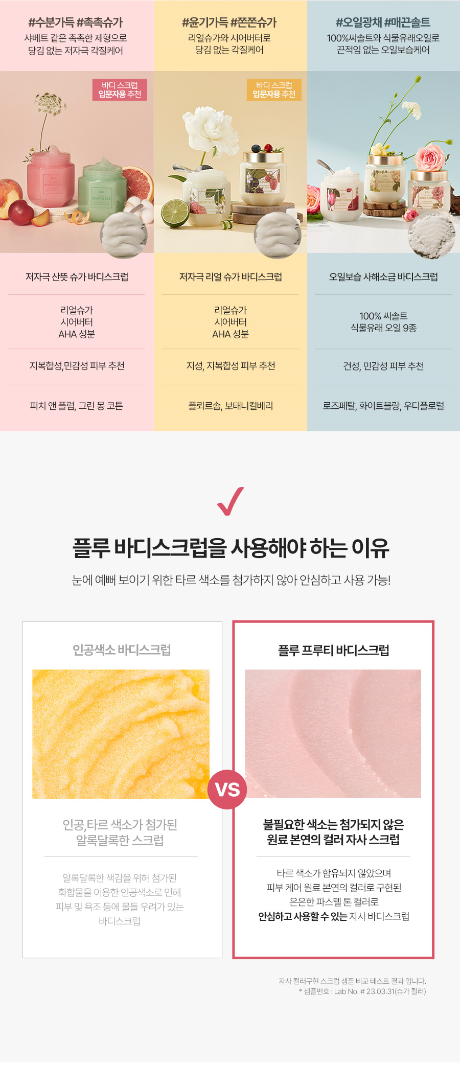 [PLU] Perfumed Sea Salt Sugar Body Scrub Fleur Soap 500g