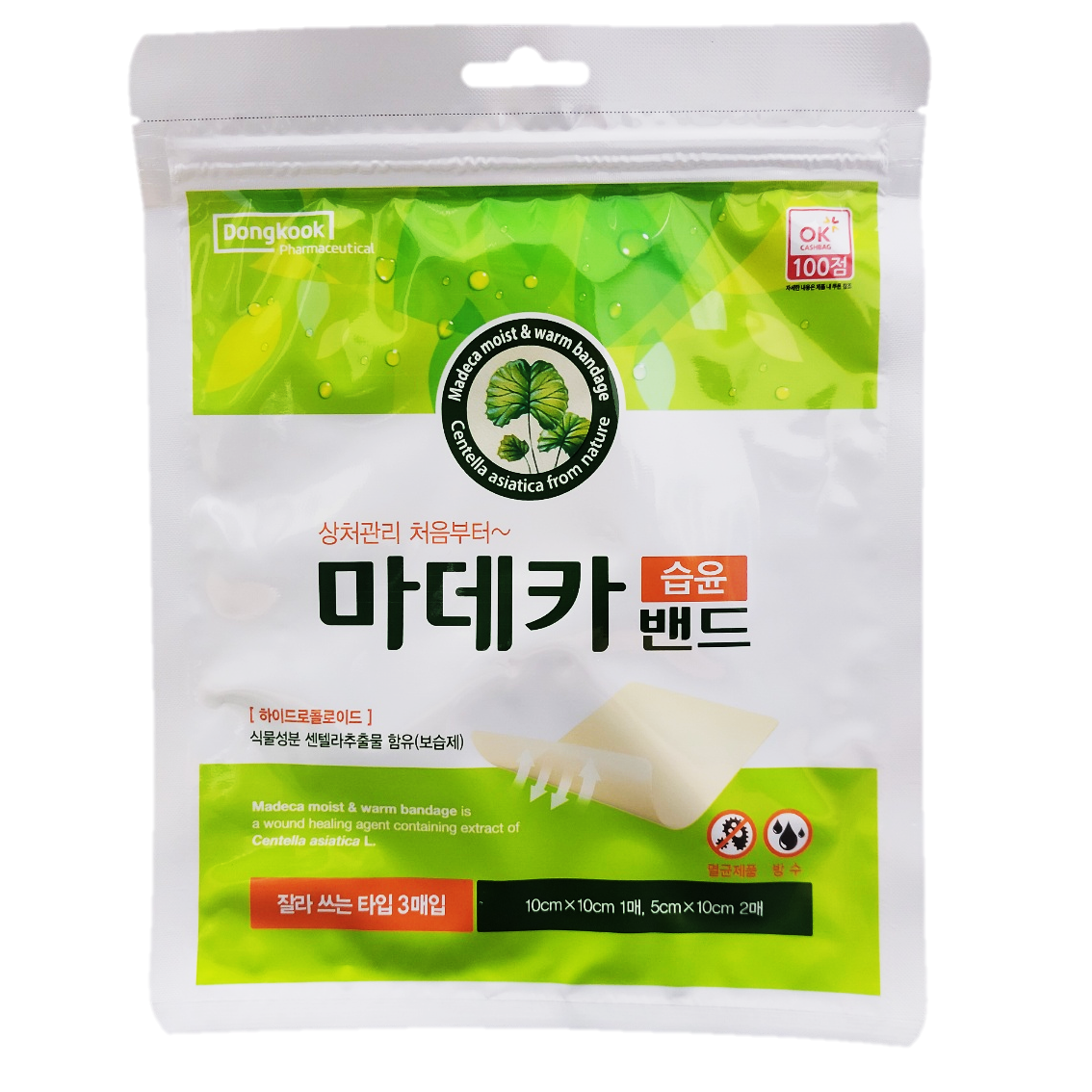 동국제약 마데카솔 상처 연고 재생 겔 여드름 크림 8g 무항생제 무스테로이드 - 상세 이미지 2