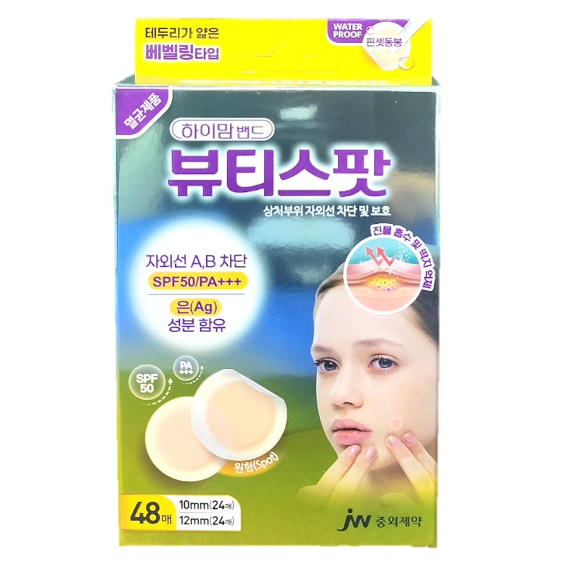 재생테이프 습윤밴드 듀오덤 엑스트라씬 상처 관리 밴드 교체시기