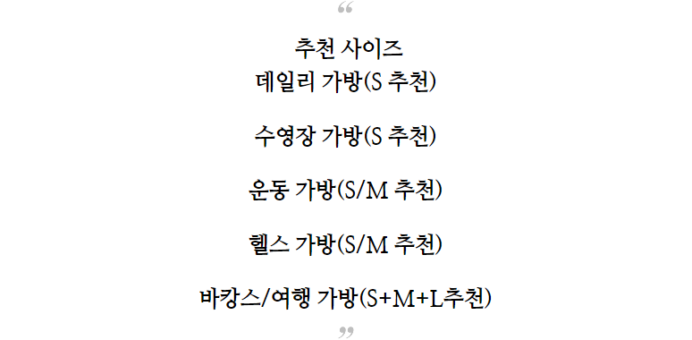 [국내매장판] 나이키 뉴발란 리유저블 에코백 선물용 쇼핑백 쇼퍼백 가방 타포린백 친환경 장바구니 여행용 방수 헬스 운동 S 소형 상세 이미지 19