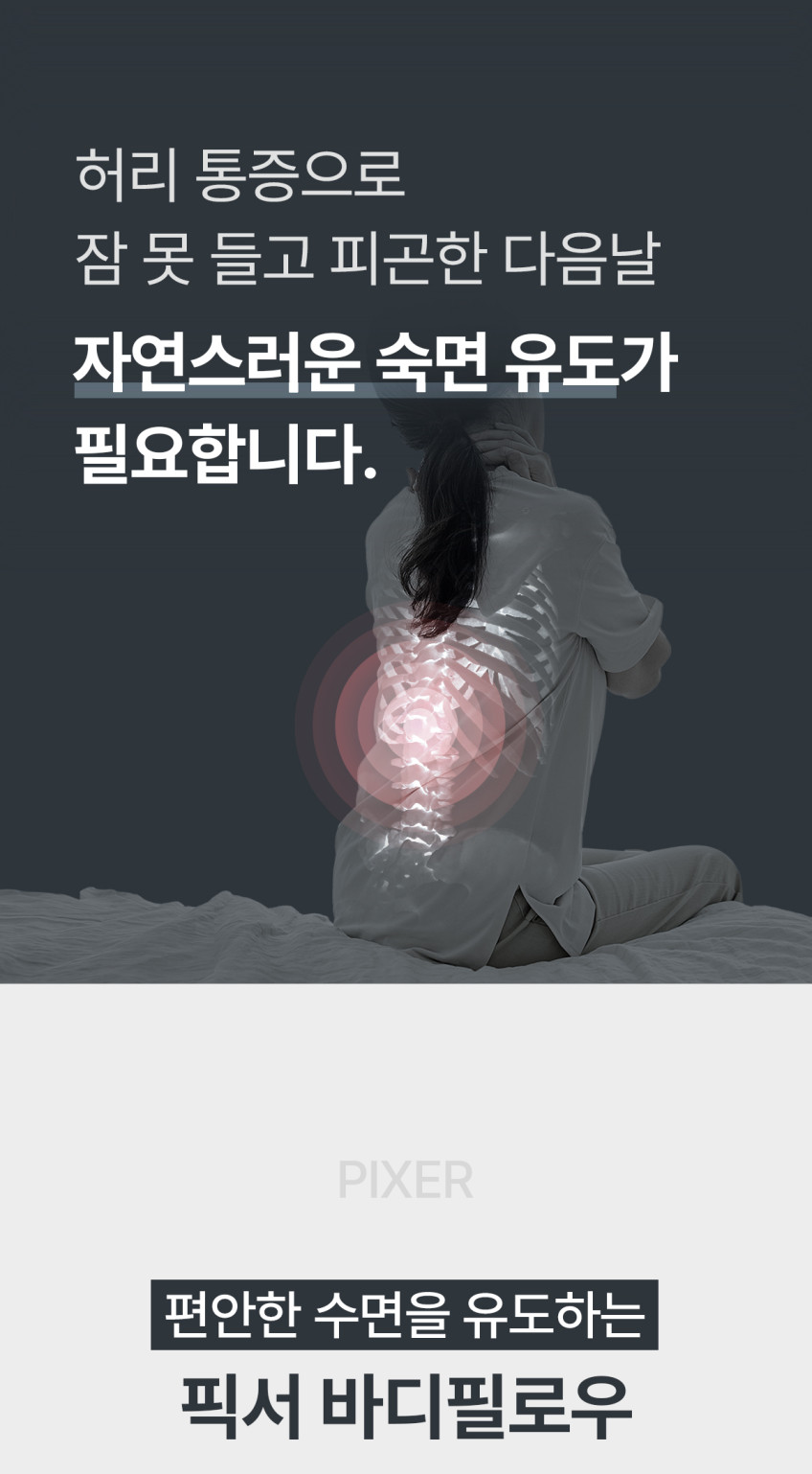 픽서 바디필로우 원형 대형 롱쿠션 안고자는 긴베개 100cm 판매처 상세 정보 이미지 3