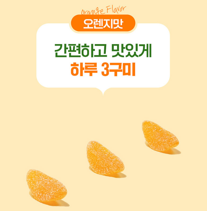 엔젯오리진 비타프레쉬 귤젤리 비타민CD 꾸미 수용성비타민 70구미 - 상세 이미지 3