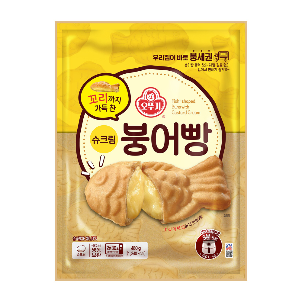 꼬리까지 가득 찬 슈크림붕어빵 480g - 메인 이미지