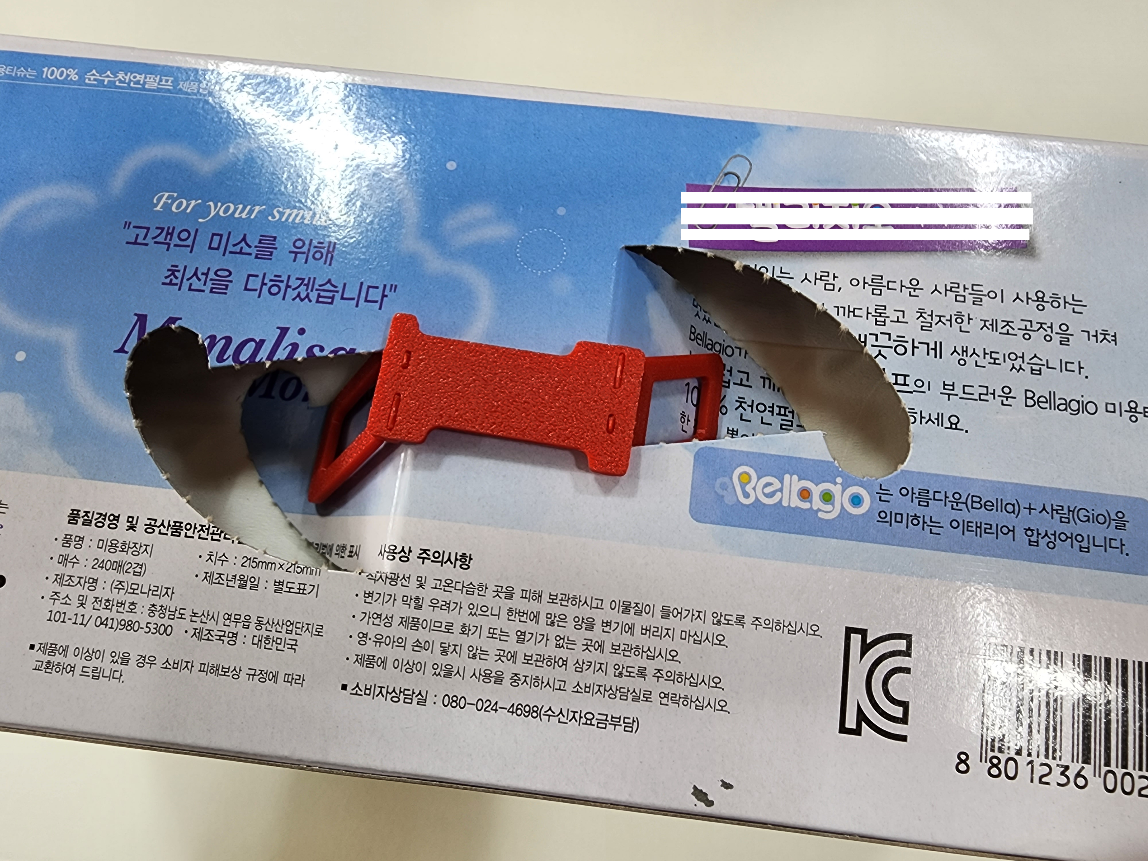 굿모닝 갑티슈 각티슈 곽티슈 휴지쏙쏙지지대 서포트 3개 1세트 - 상품 이미지