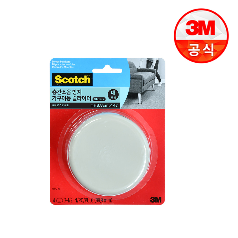 3M 스카치 가구이동 슬라이더(대형) 층간소음방지패드 가구소음방지패드 바닥긁힘방지