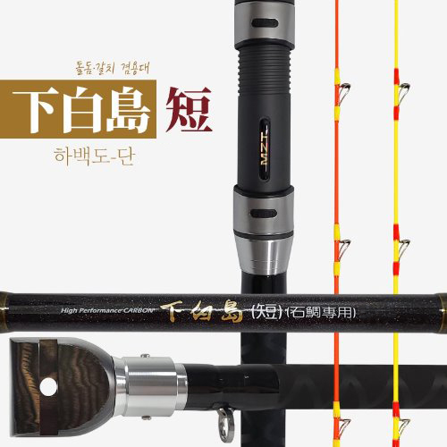 MZT 모짜르트 하백도 단 420 돌돔 갈치 낚시대 - 상품 이미지