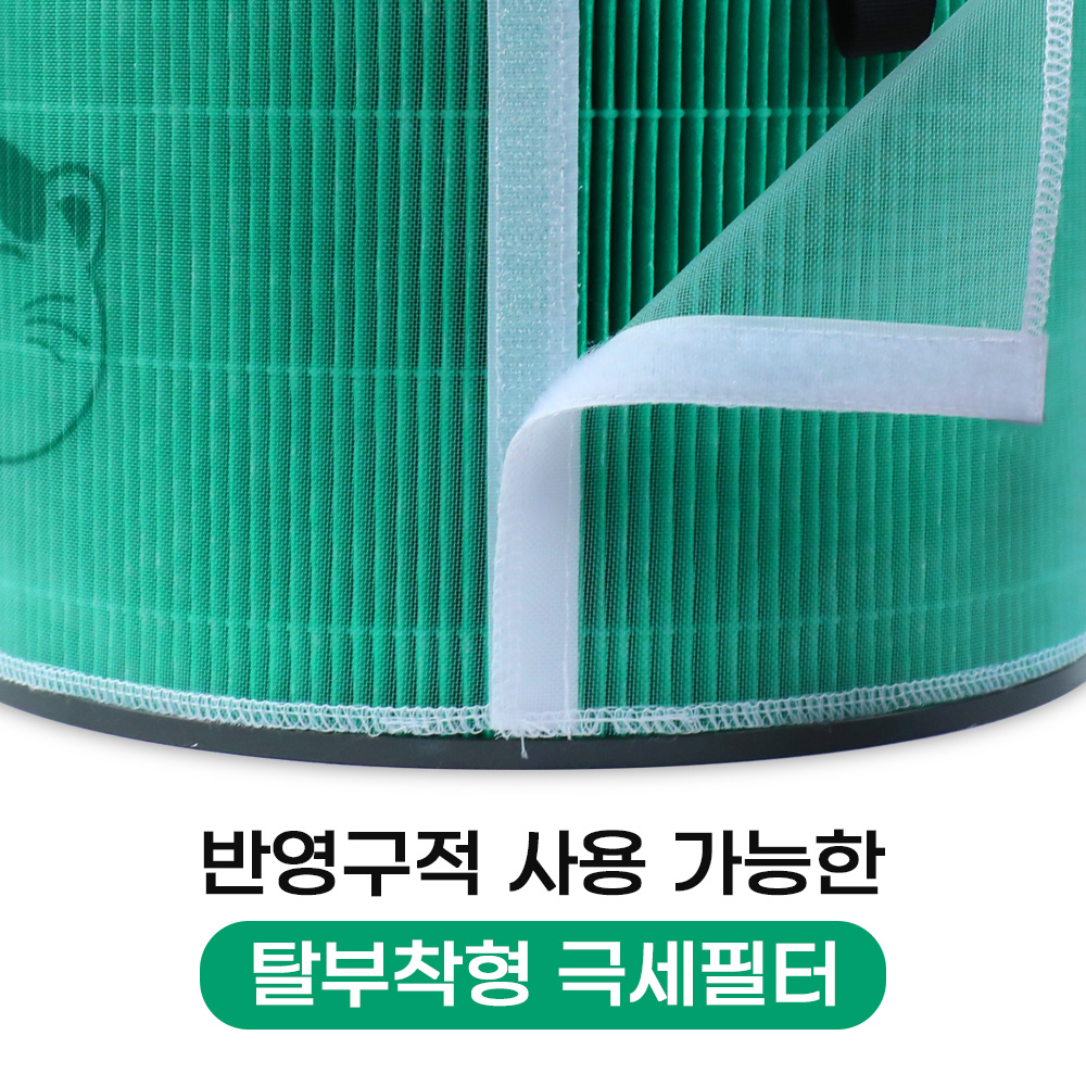 [호환] 환경필터 LG 퓨리케어 오브제 컬렉션 360 필터 1개 + 1개