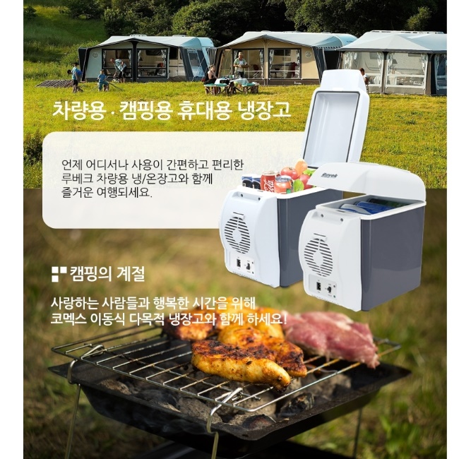콘솔 냉장고 시거잭 이동형 냉장고 자동차 온장고 차량용 온냉장고 - 상세 이미지 2