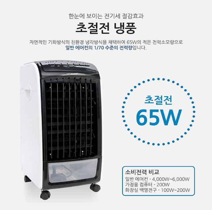 유니맥스 냉풍기 냉선풍기 간이 에어컨 산업용 이미지 2