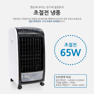 유니맥스 냉풍기 냉선풍기 간이 에어컨 산업용 개봉기 | 실사용 후기 - 상품 이미지 2