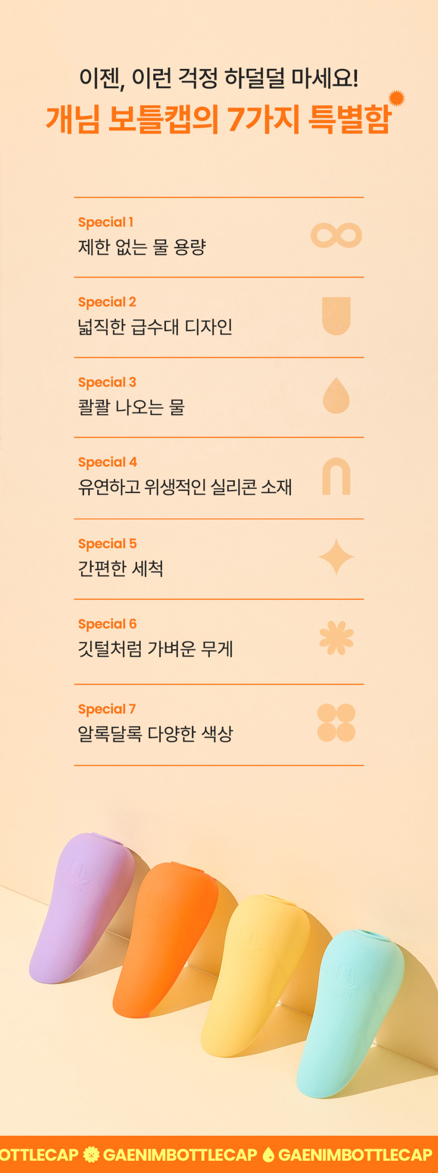 개님의상점 휴대용 실리콘 산책 보틀캡 상세 이미지 11