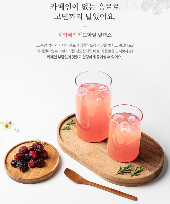 스타벅스 핑크 캐모마일 릴렉서 코스트코 레드커런트 카페인없는차 1+1 이미지 6