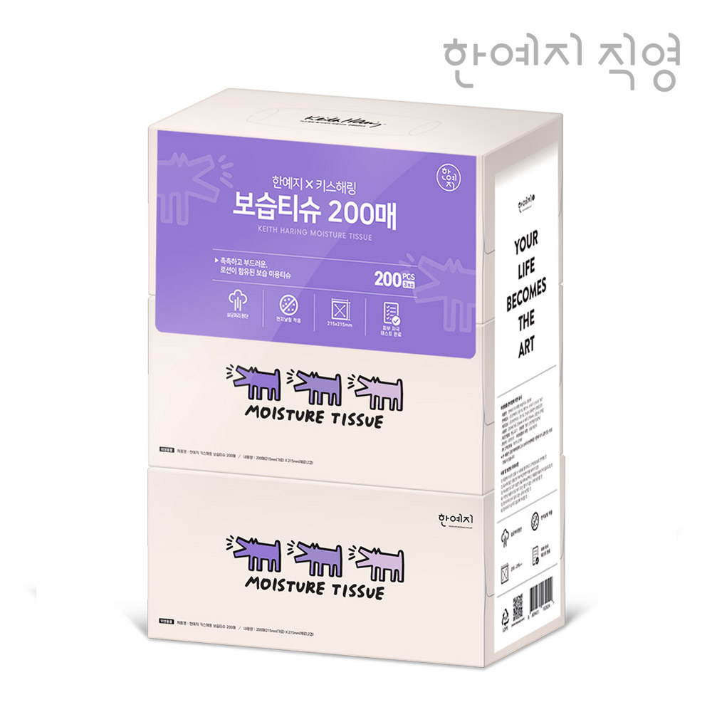 한예지 키스해링 보습 미용티슈 200매 3입 1팩
