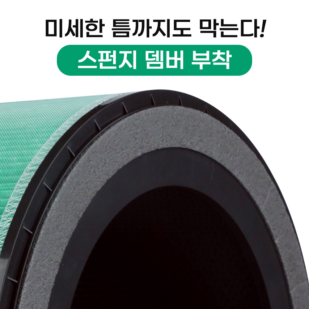 [호환] 환경필터 LG 퓨리케어 오브제 컬렉션 360 필터 1개 + 1개