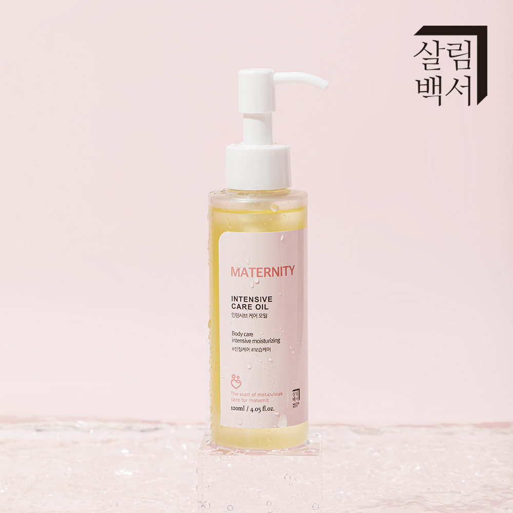 살림백서 임산부 오일 120ml 바디오일 마사지 매터니티 인텐시브 케어 산전 산후 산모 - 상세 이미지 4