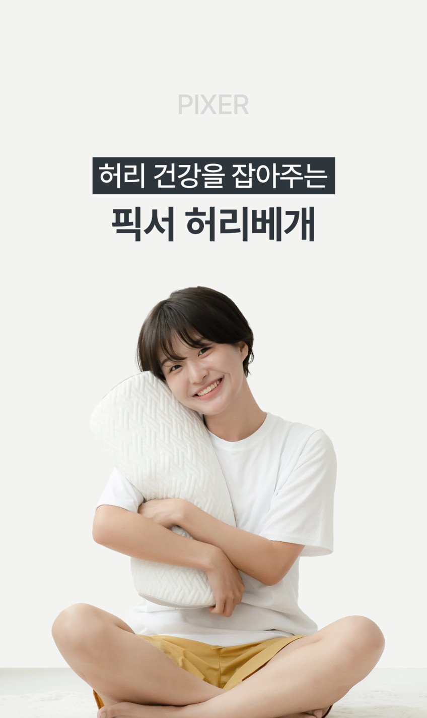 허리베개 8포인트 지압봉 디스크 요추베개 판매처 상세 정보 이미지 3