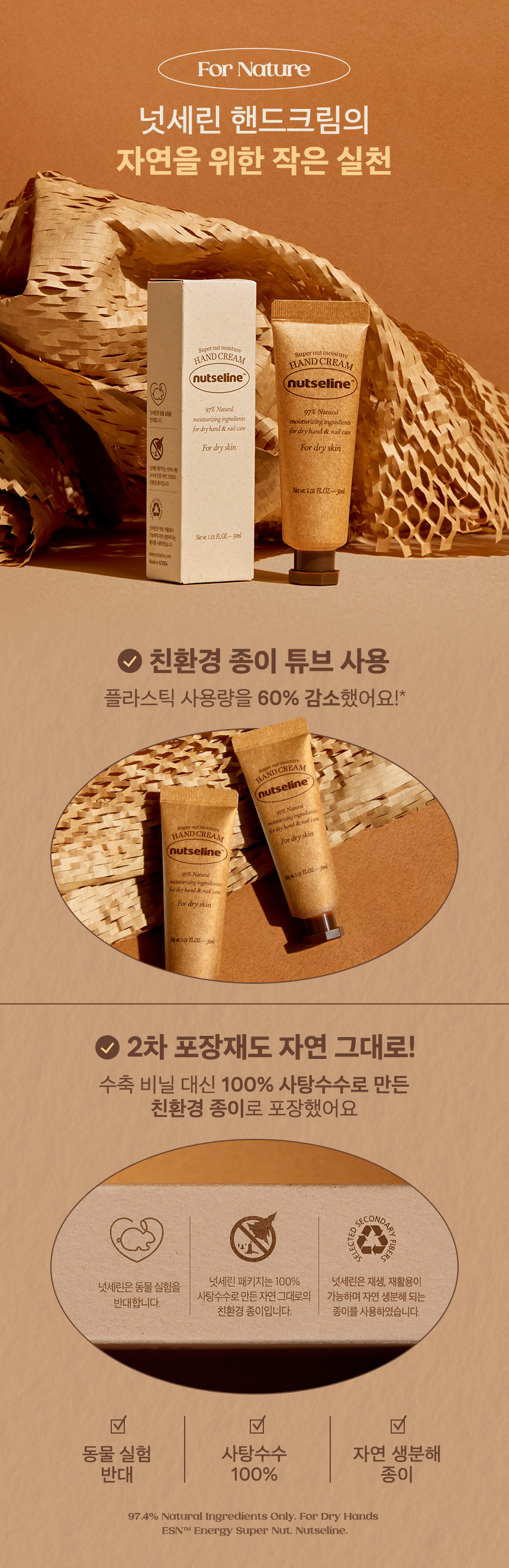 nutseline super nut hand cream 30ml