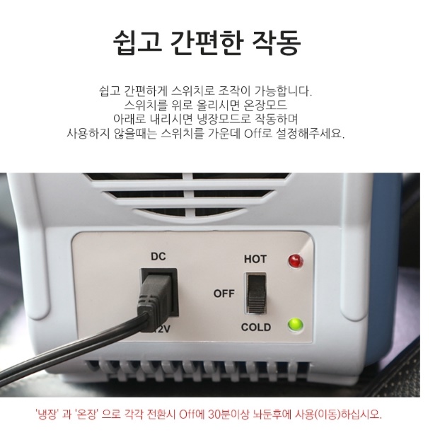 콘솔 냉장고 시거잭 이동형 냉장고 자동차 온장고 차량용 온냉장고 - 상세 이미지 3