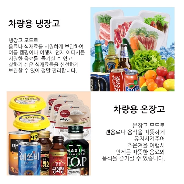콘솔 냉장고 시거잭 이동형 냉장고 자동차 온장고 차량용 온냉장고 이미지 7
