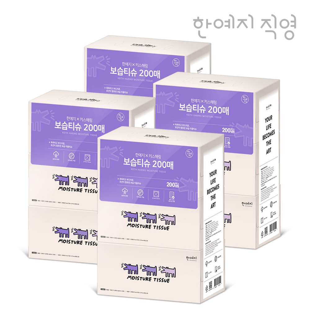 한예지 키스해링 보습 미용티슈 200매 3입 4팩